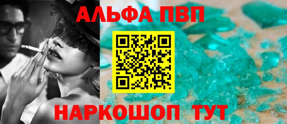Alpha PVP VHQ Богданович