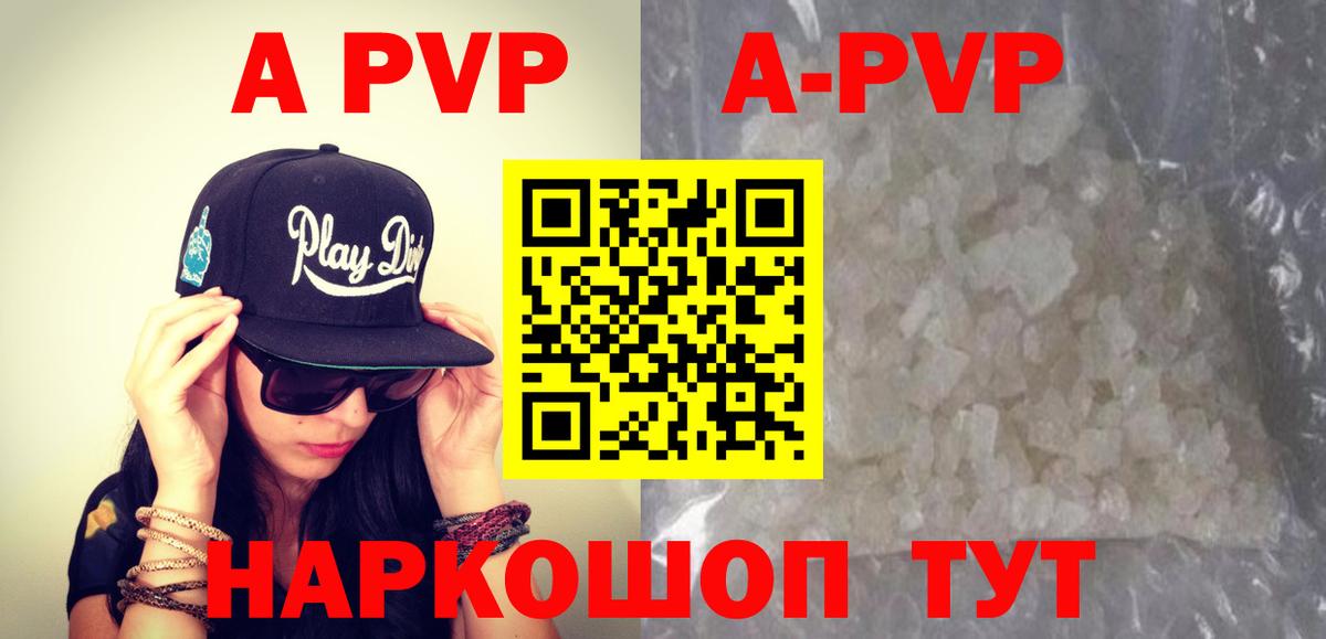 Богданович  Alpha-PVP кристаллы  Вход с VPN  Альфа ПВП крисы CK 