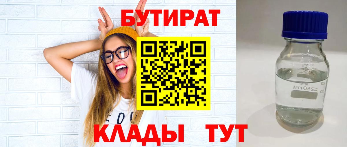 БУТИРАТ GHB Богданович