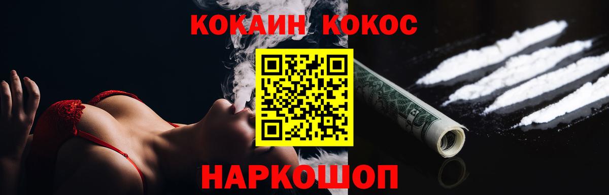 КОКАИН Перу  Вход с VPN  Богданович 