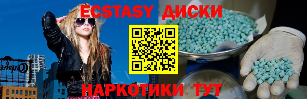 Экстази  KRAKEN ONION  Вход с VPN  сколько стоит  Богданович  Экстази Cube  Ecstasy mix 