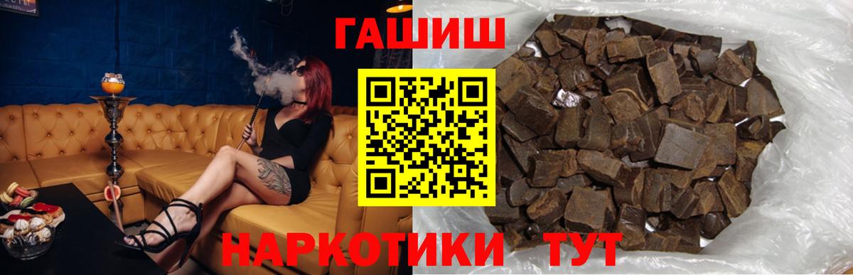 ГАШ VHQ  Вход с VPN  Гашиш  где продают   Гашиш Изолятор  Богданович 