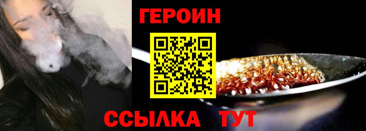 ГЕРОИН герыч Богданович
