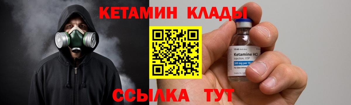 Богданович  Кетамин ketamine  Вход с VPN  кракен как войти  КЕТАМИН ketamine 