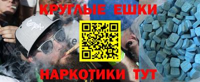 экстази Аргун