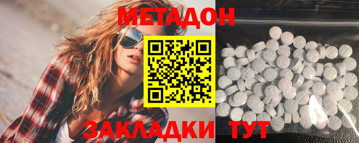 blacksprut tor  нарко площадка какой сайт  МЕТАДОН methadone  Богданович  Метадон белоснежный  Вход с VPN 