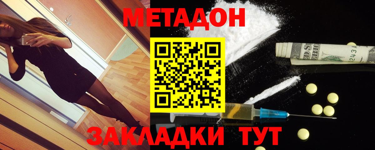 МЕТАДОН methadone Богданович