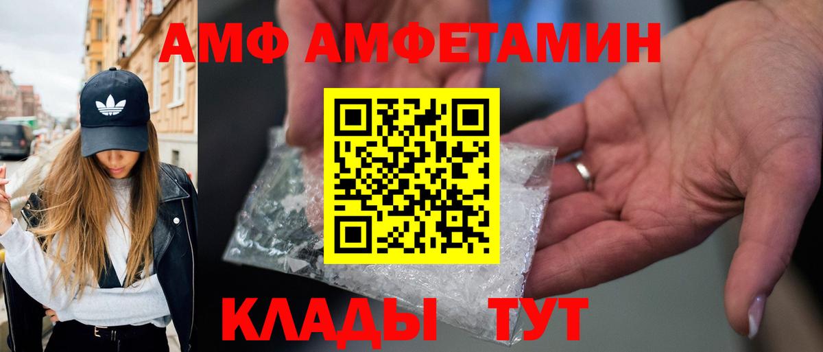 МЕТАМФЕТАМИН Декстрометамфетамин 99.9% Богданович