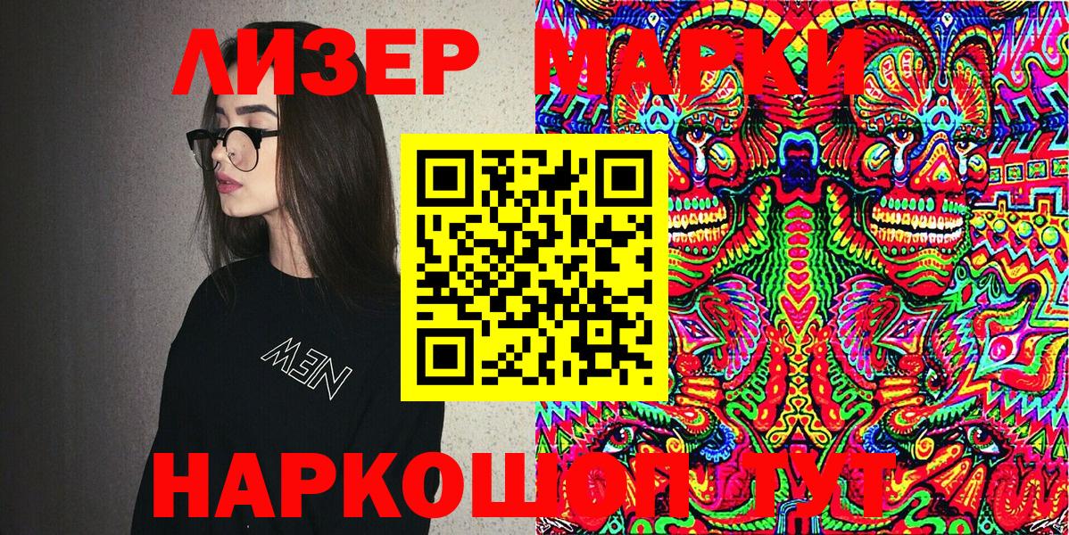 Марки NBOMe 1500мкг  Марки NBOMe  Богданович  Вход с VPN  Марки NBOMe 1500мкг 