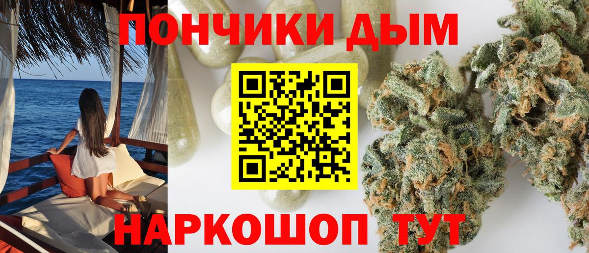 Бошки Шишки конопля  Марихуана Ganja  Бошки марихуана VHQ  Вход с VPN  Богданович 